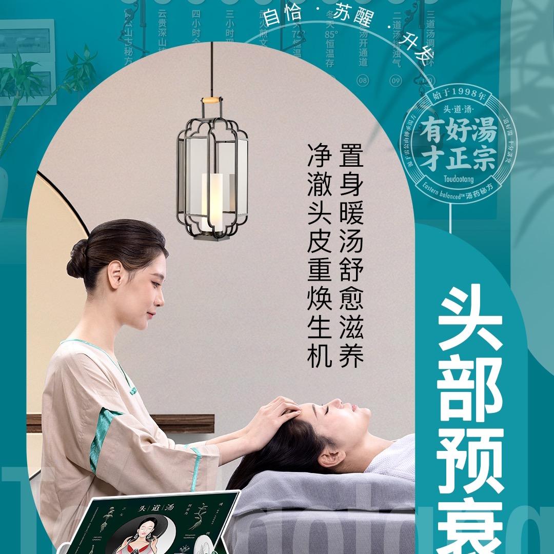 名雅苑头道汤养生馆官方号