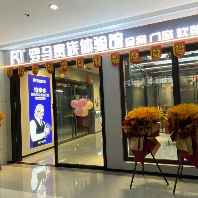 罗马贵族门窗～宁波办事处