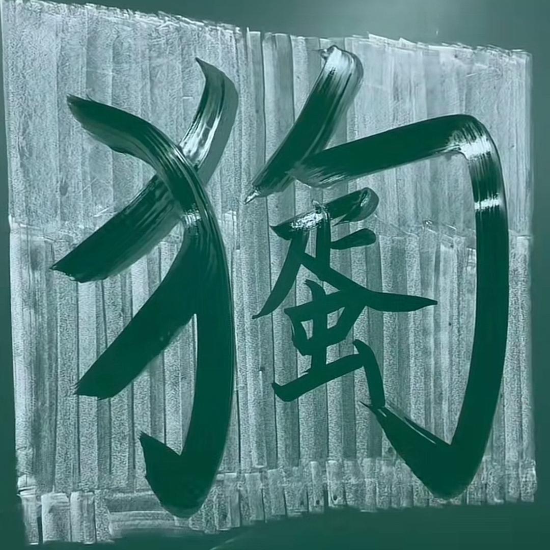 蛋总带你去旅行