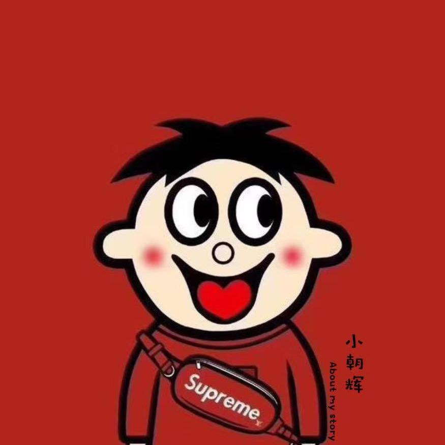 小朝辉（中午12:30直播）