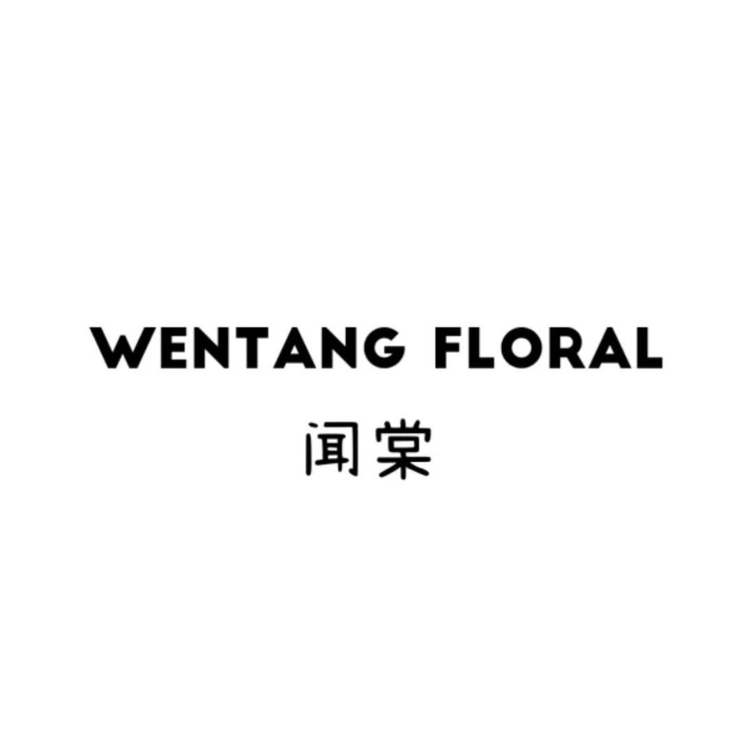 闻棠·flower石家庄花店