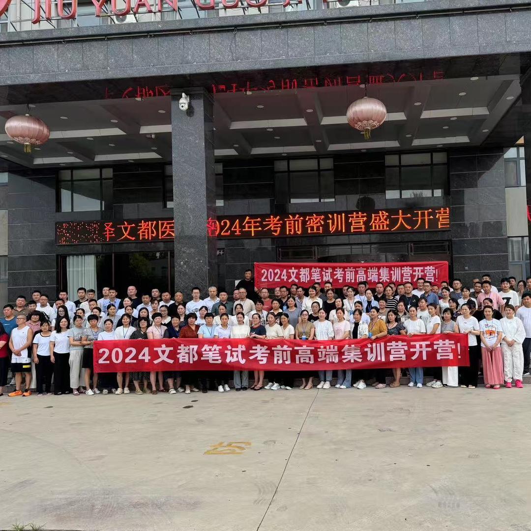文都徐老师