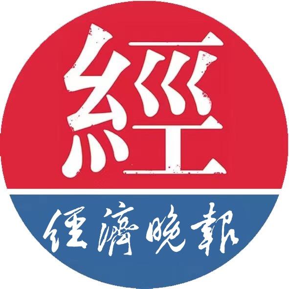 经济晚报速新闻