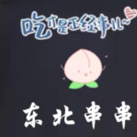 好吃包