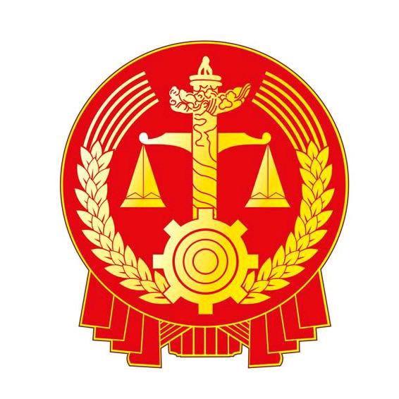 鹿邑县人民法院