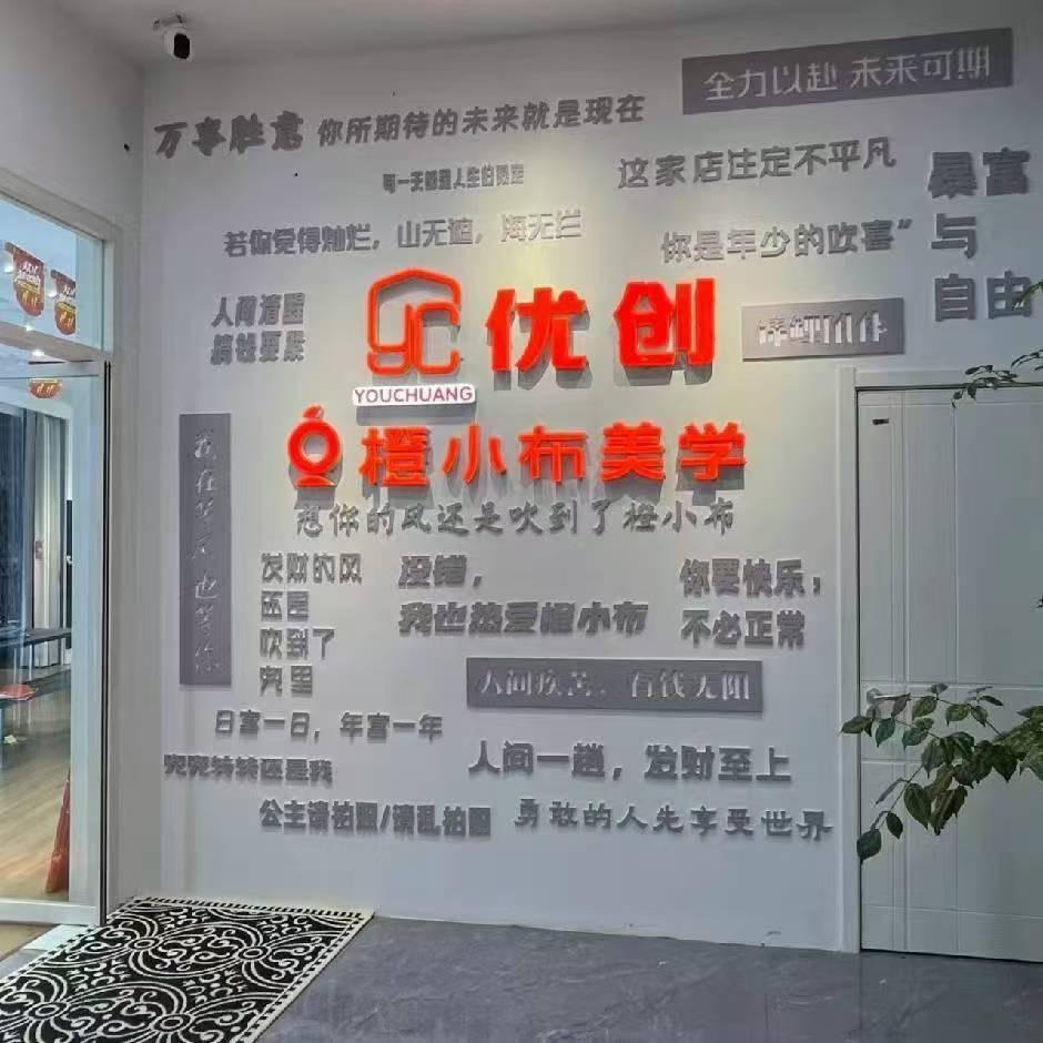 香荣&优创橙小布美学窗帘