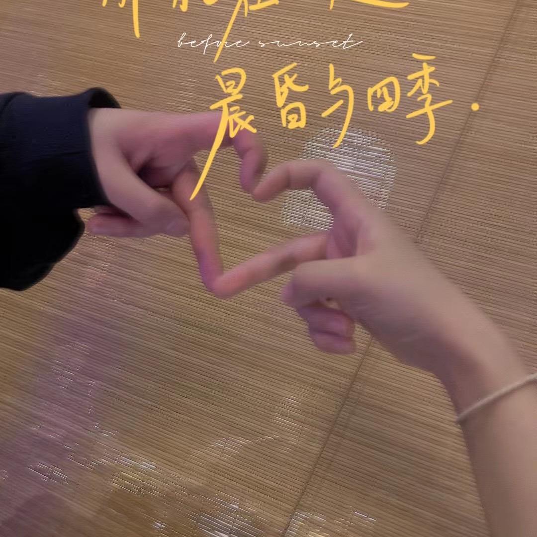 义雯教美食