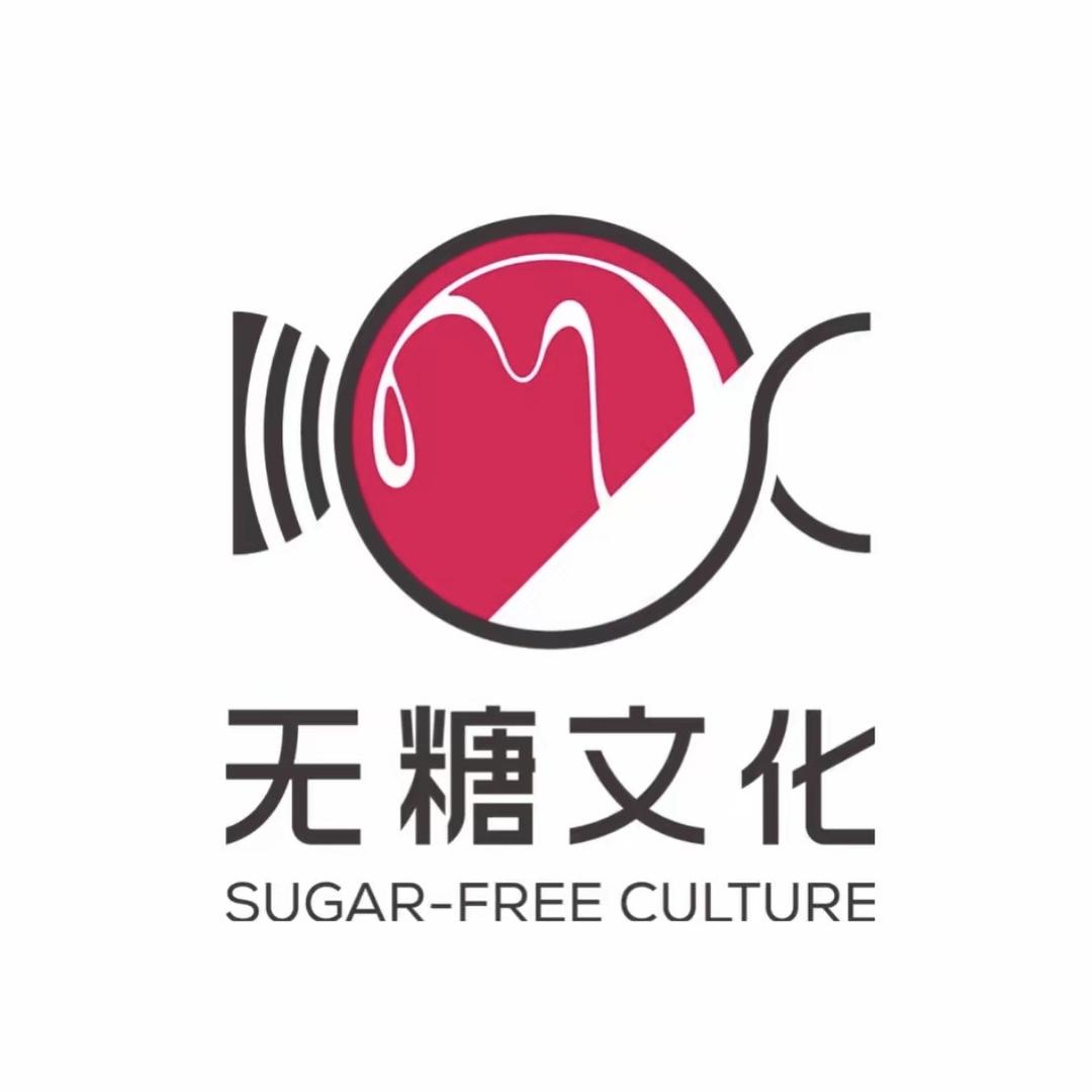 无糖文化（你的太阳上线版