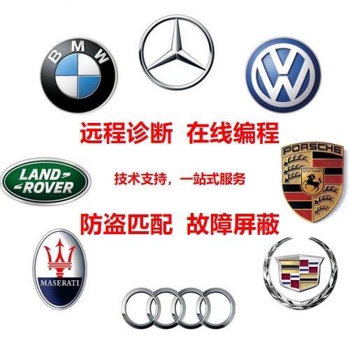 深叶汽车在线编程技术支持
