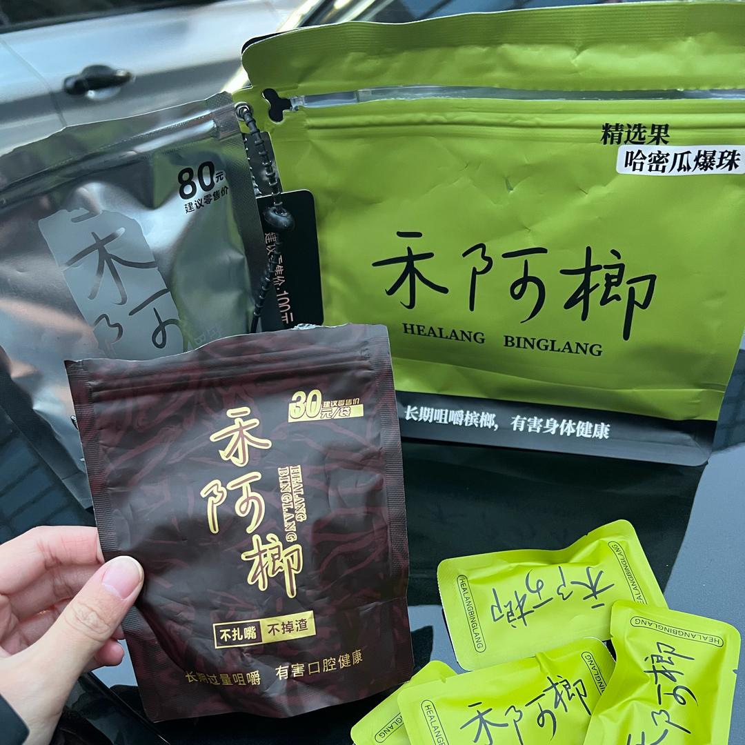 禾阿榔（保定竞秀店）直播号