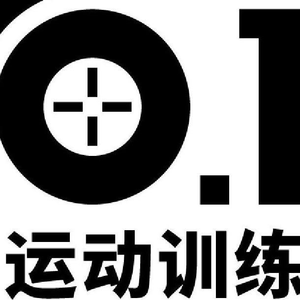 零点一运动训练中心
