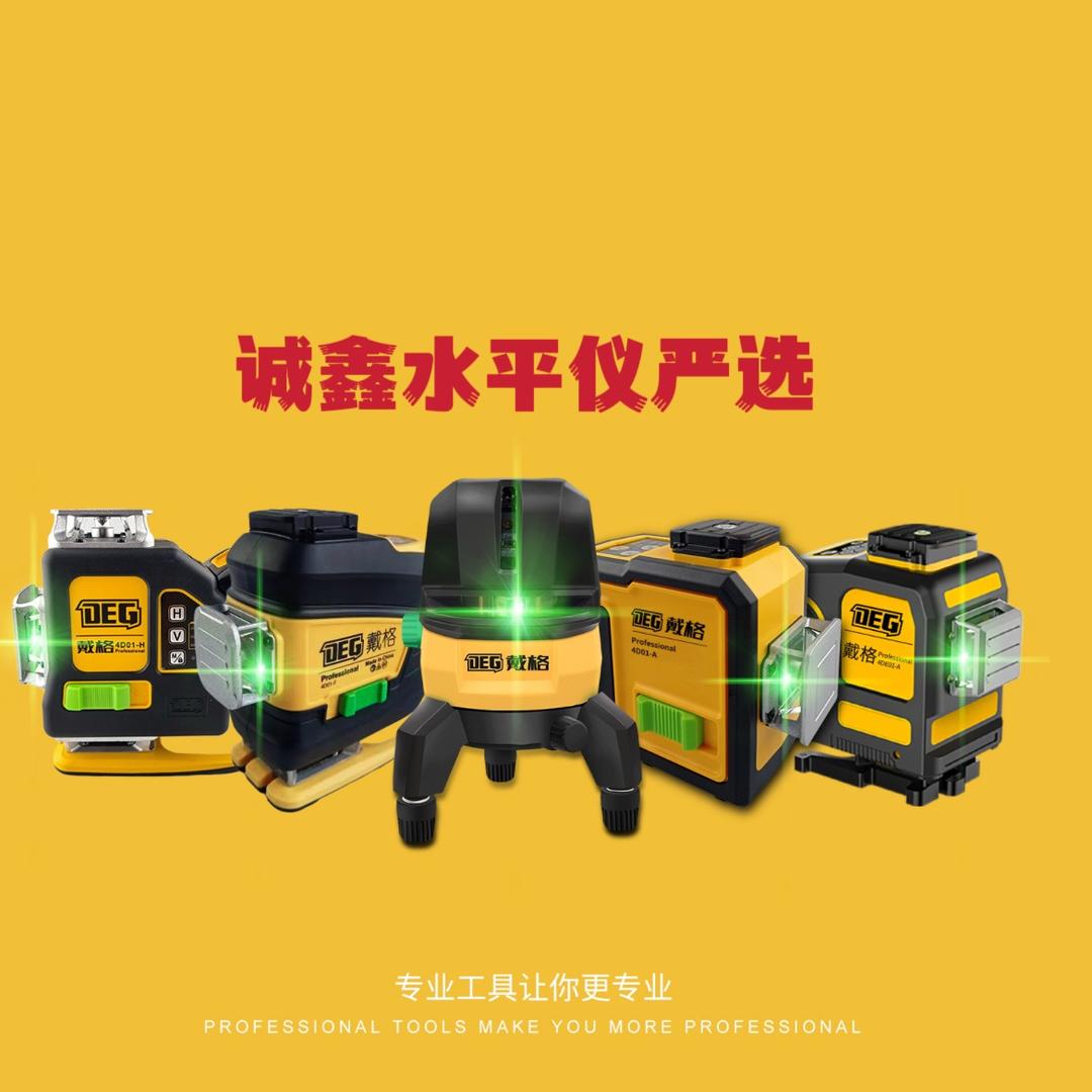 诚鑫五金工具