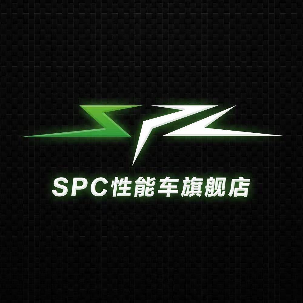 沈阳玩车SPC性能车