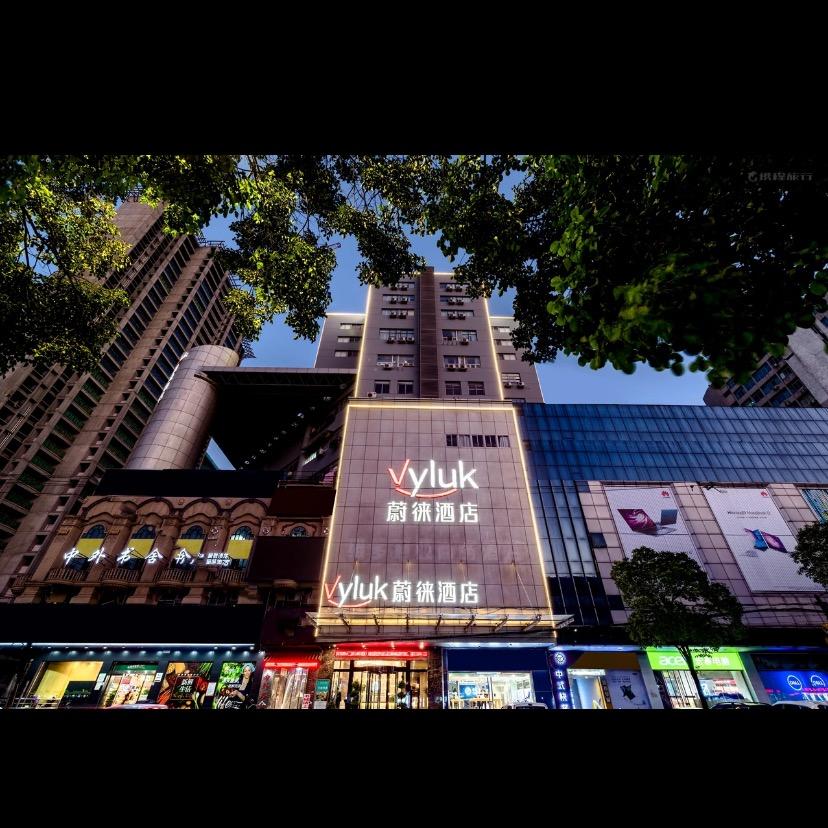 蔚徕酒店荆州第一人民医院