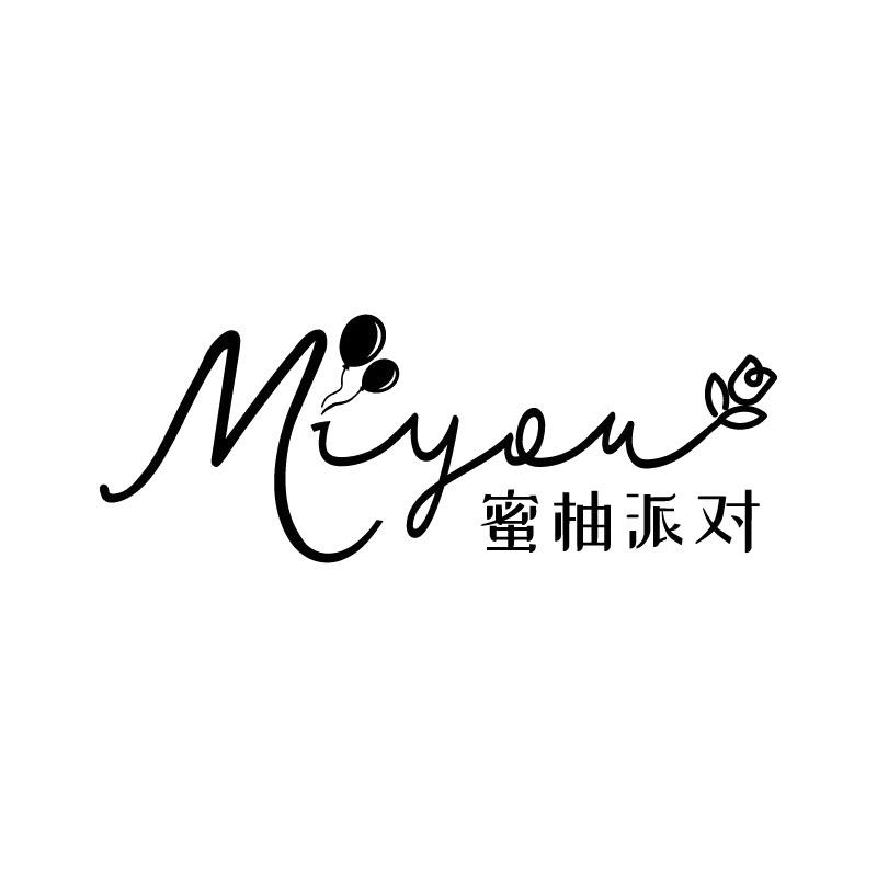 寿光蜜柚气球派对（气球派对）！
