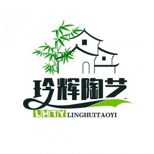 玲辉陶艺