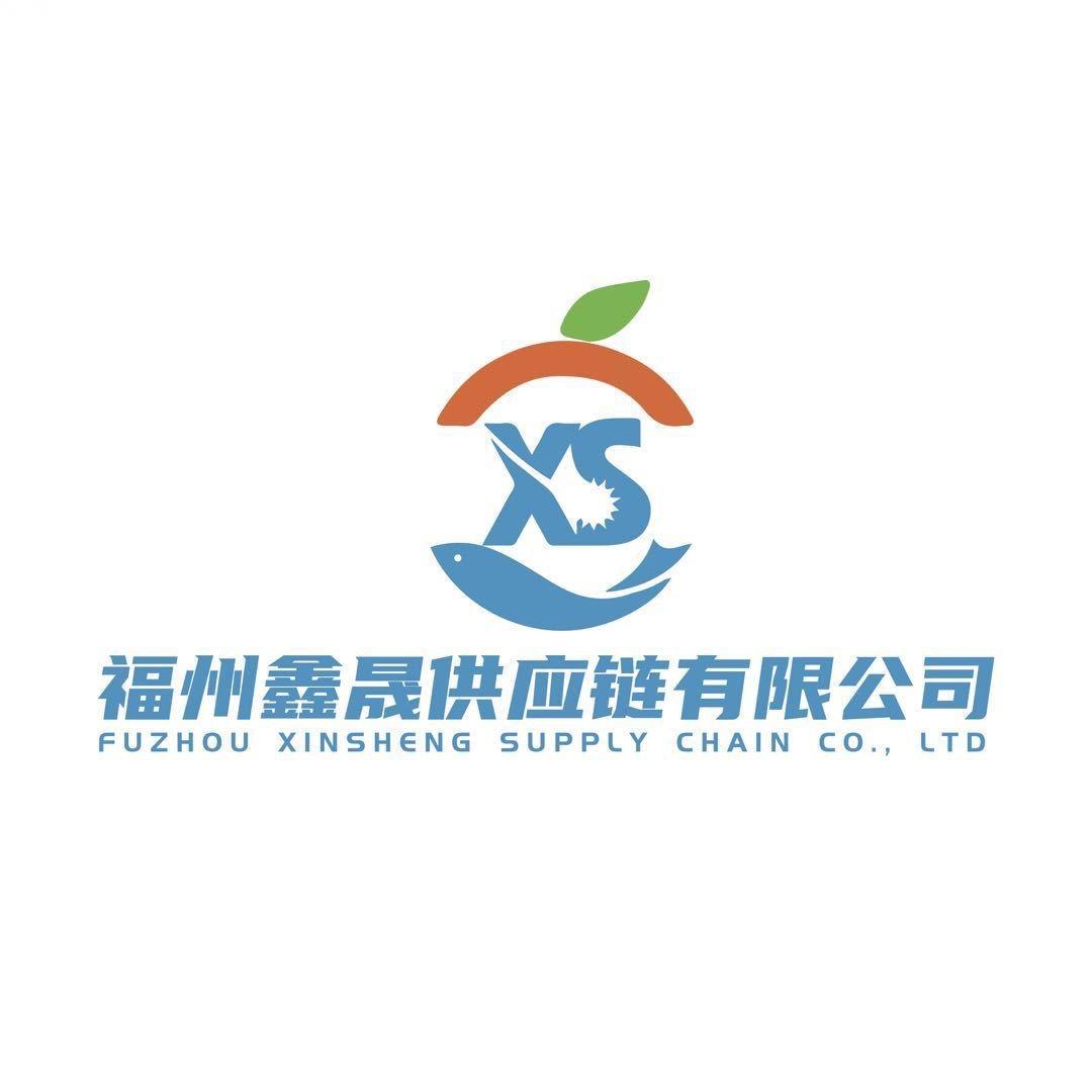 福州鑫晟供应链有限公司