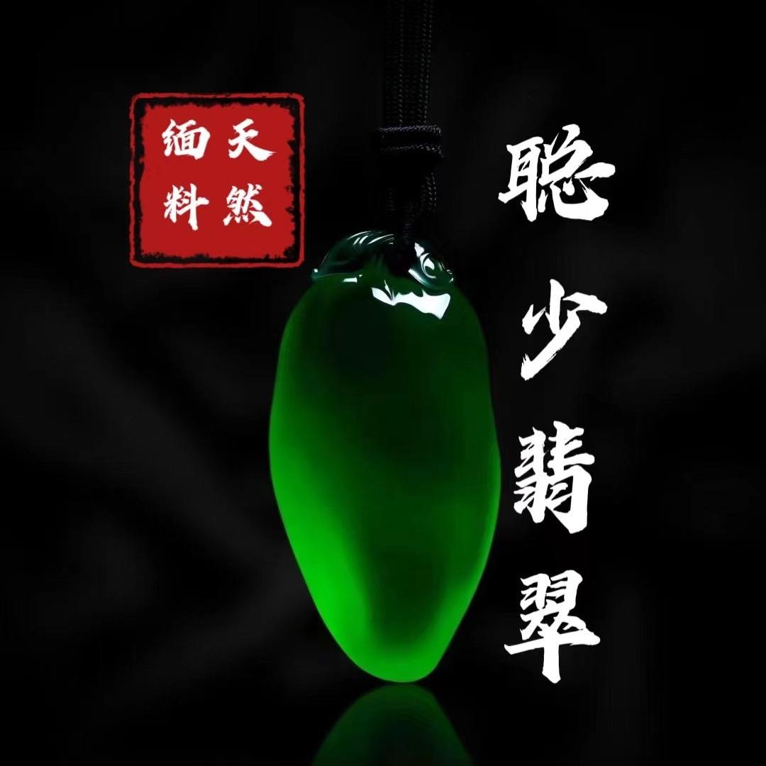 聪少翡翠珠宝