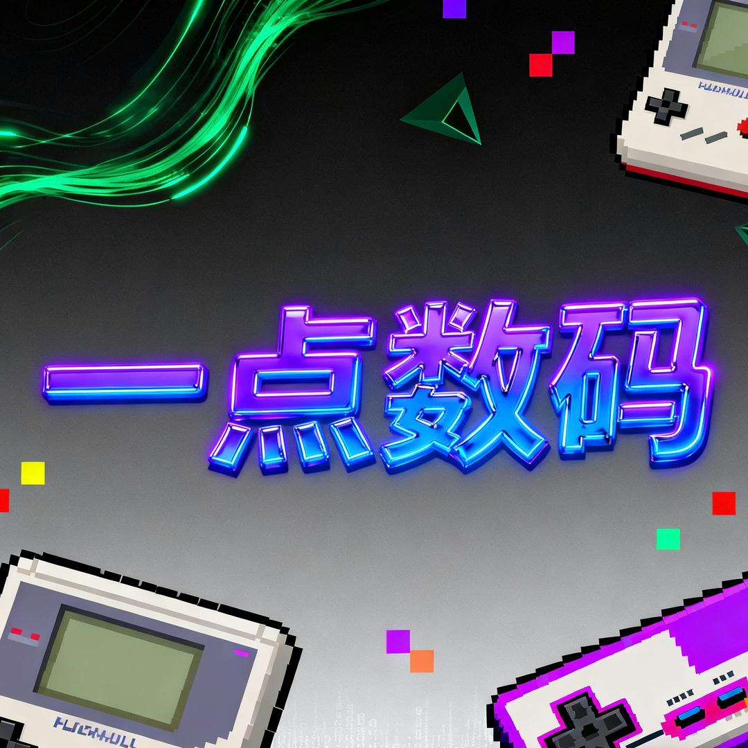 一点数码
