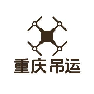 重庆无人机吊运