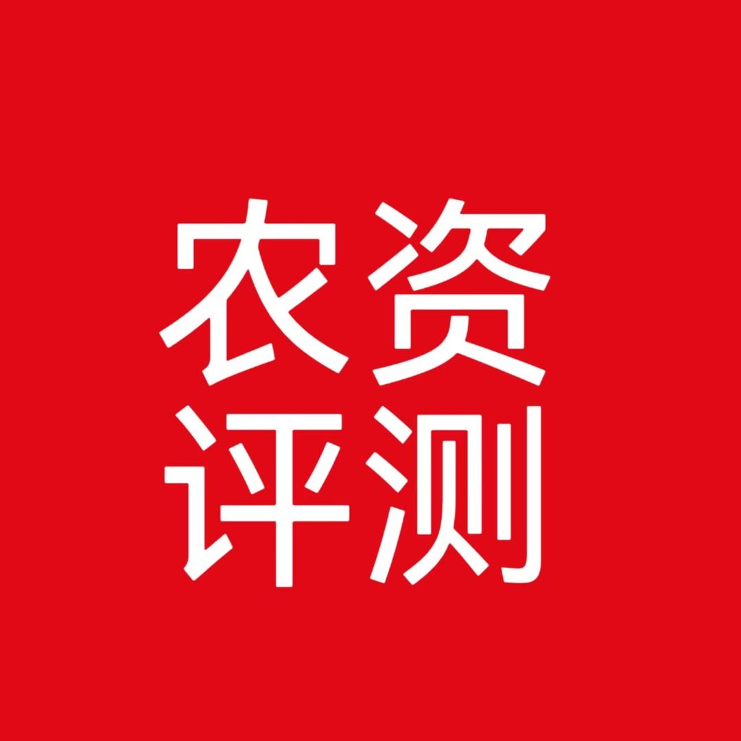 老李农资测评