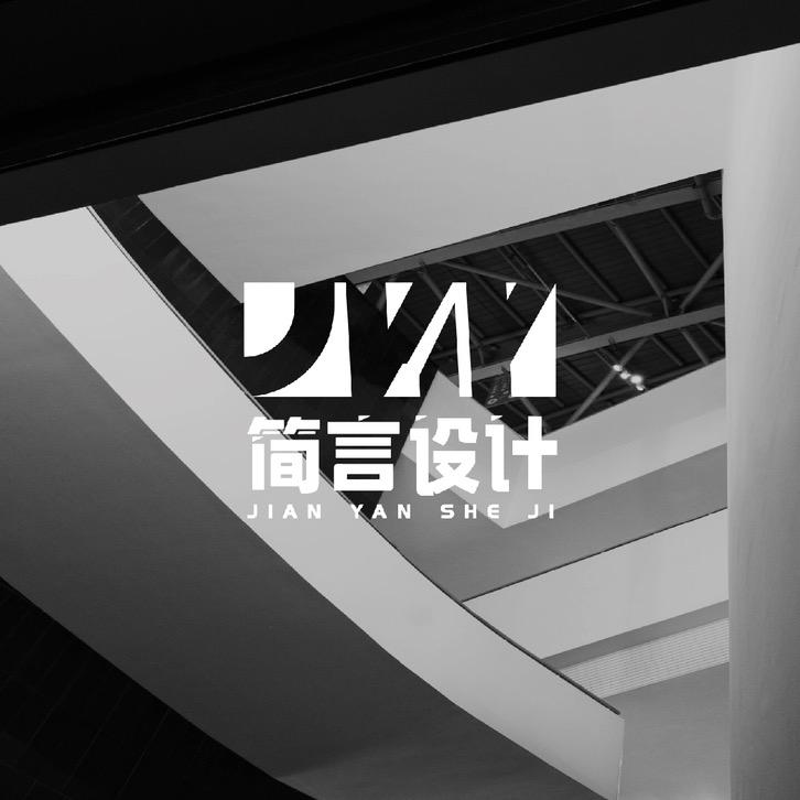 聊城简言设计·精工—刘囍多（剪辑招聘中）