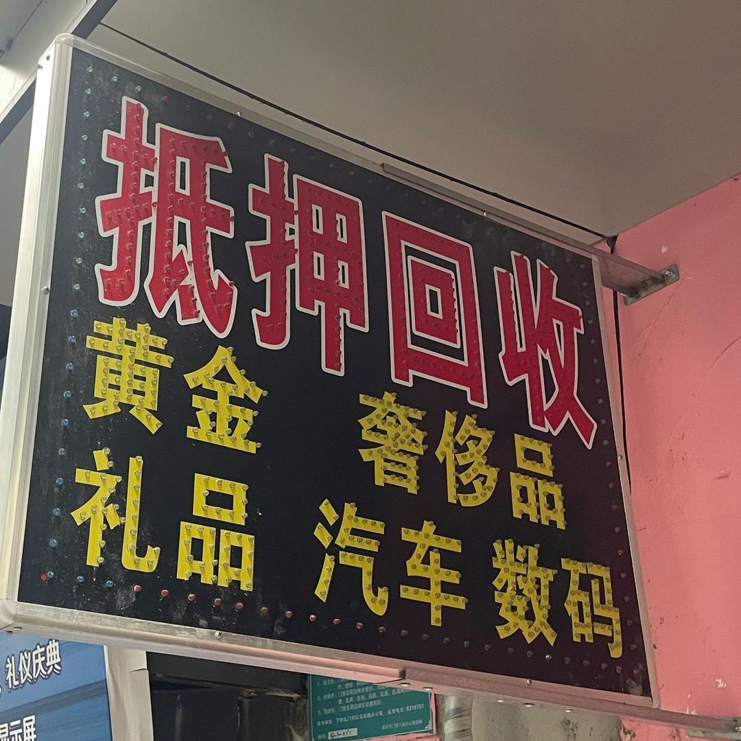 阿强