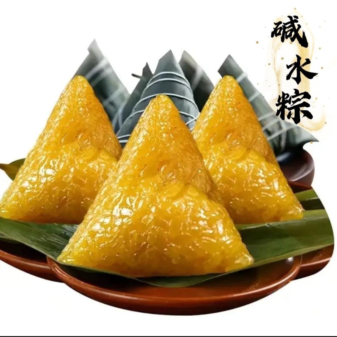 碱水粽子