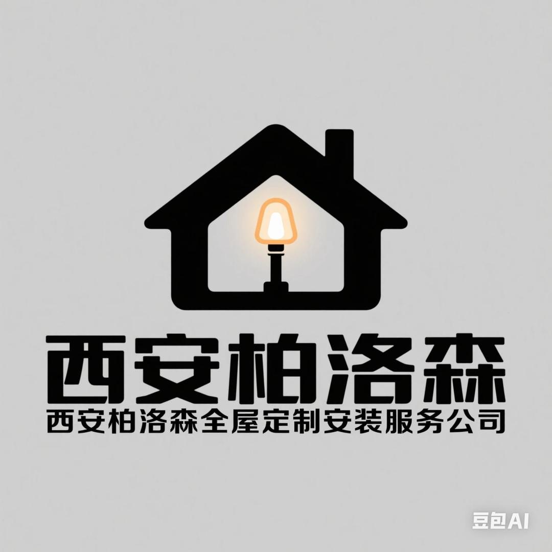 西安全屋定制安装团队