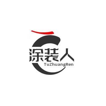 涂装人