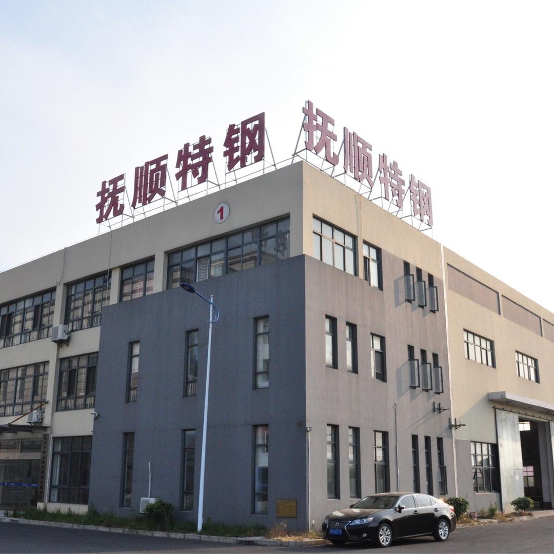 华氏抚顺特钢专营代理