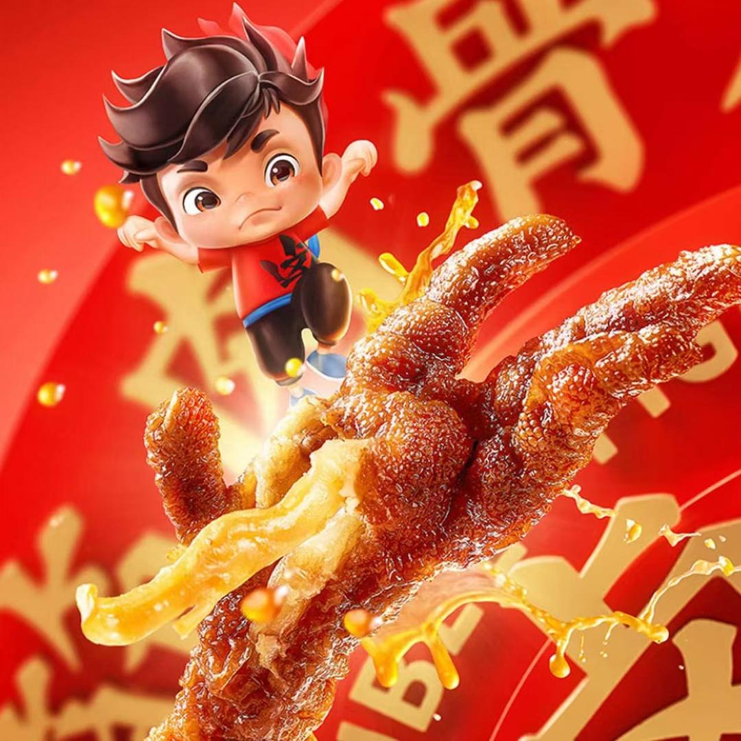 爱王小卤爱卤味