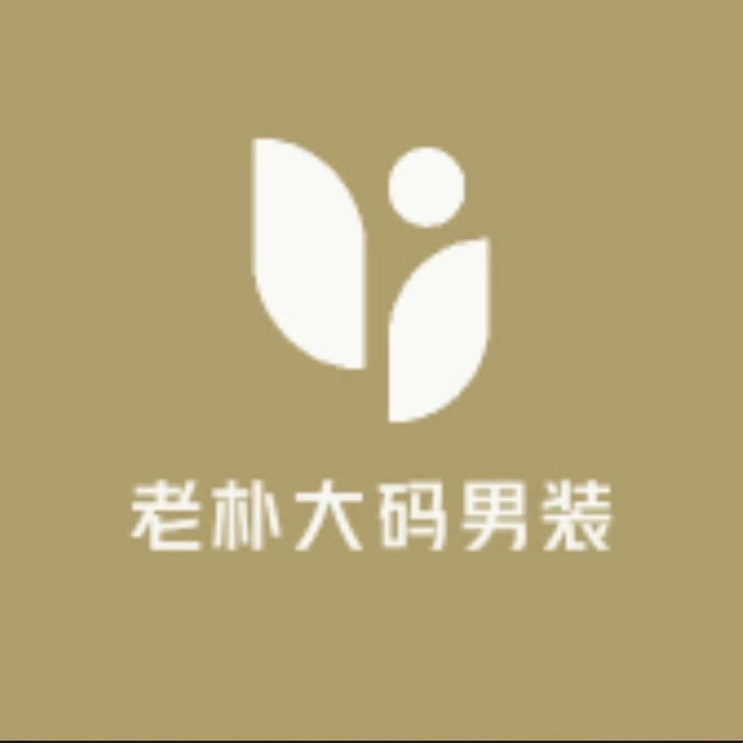 老朴大码男装