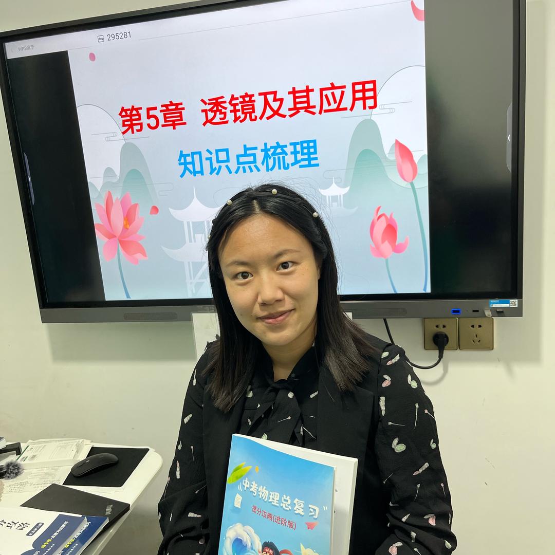 初高中物理宋老师