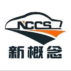 新概念名骏驿站汽车服务官方号