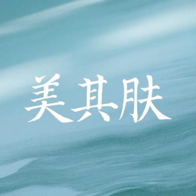 美其肤官方旗舰店