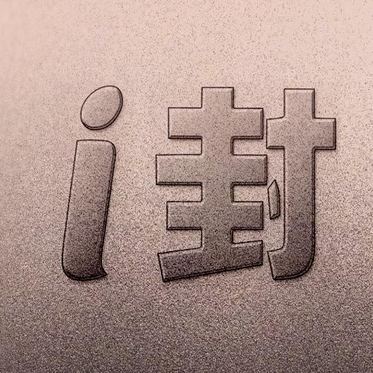 爱封 屏幕防水胶工厂店
