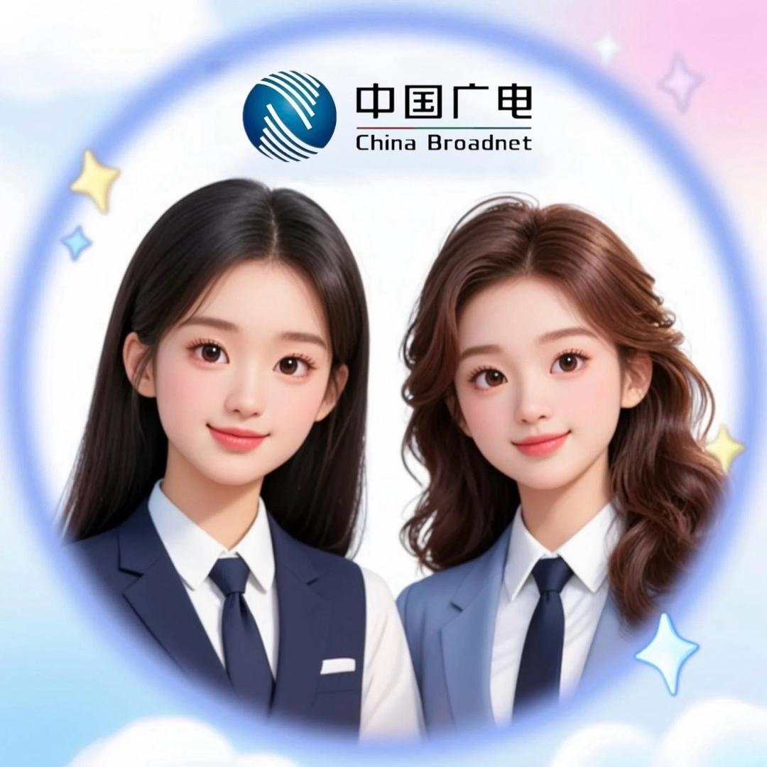 中国广电营业厅(六一路店)专用号