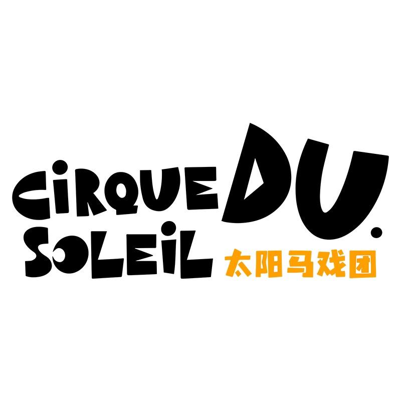 太阳马戏团金楚专卖店