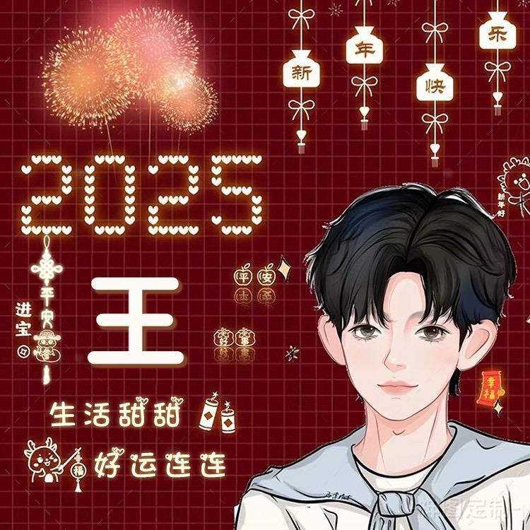 王贤秋