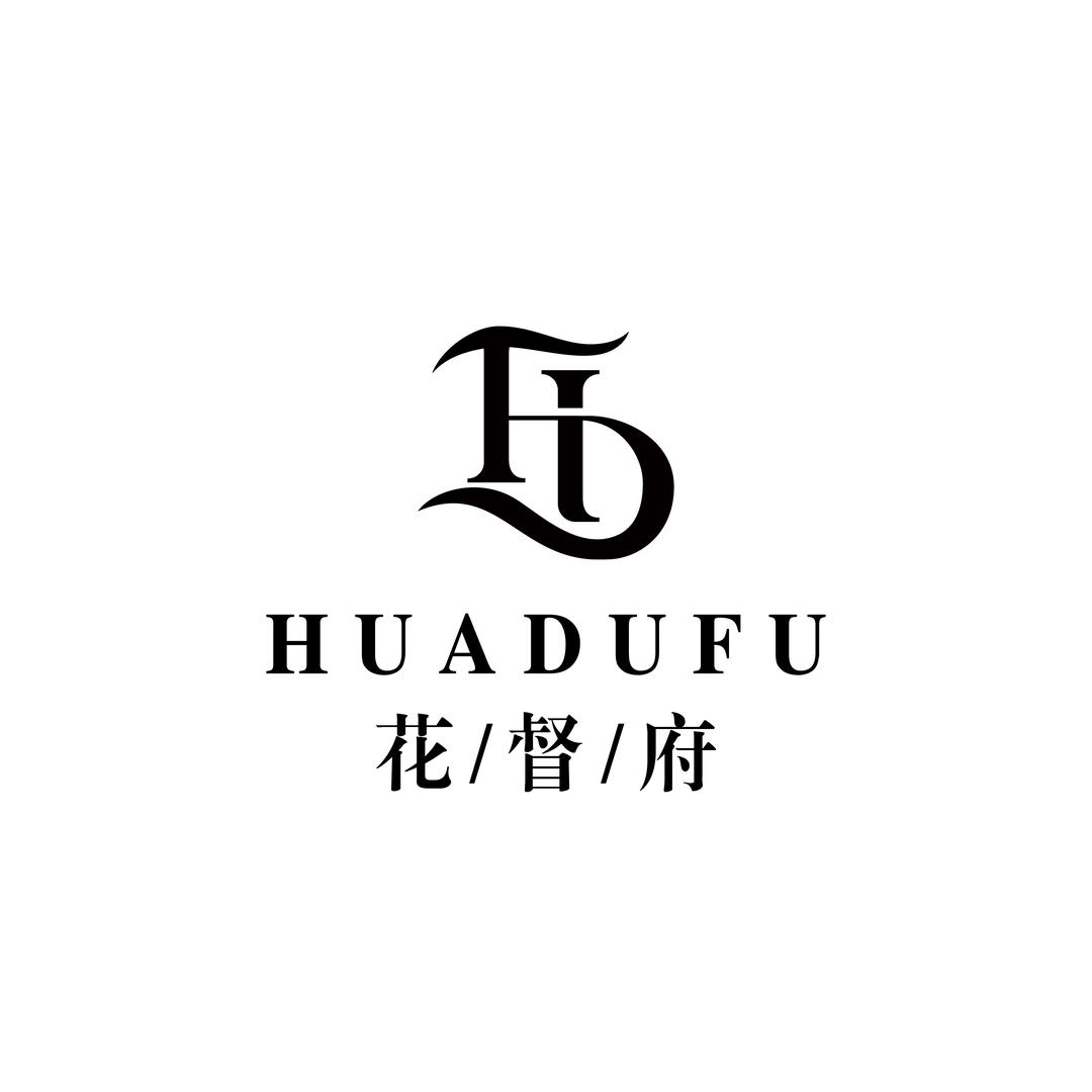 誉承商贸酒水商行