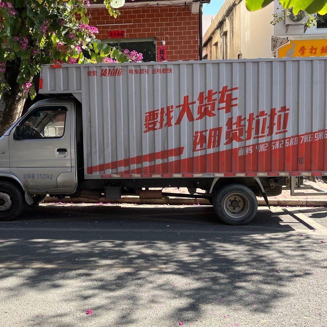 范姐姐