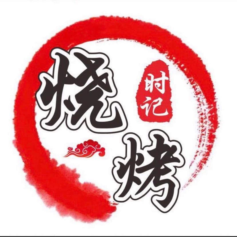 时记海鲜烧烤