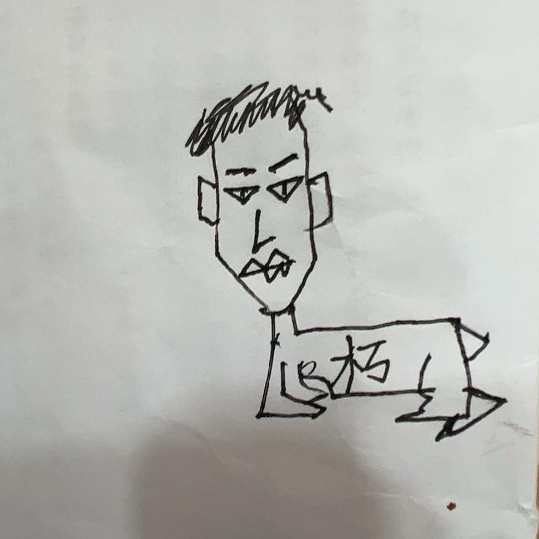 不朽