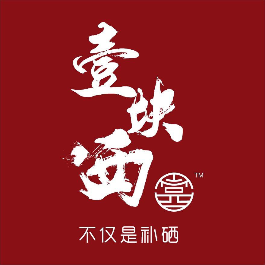壹块西