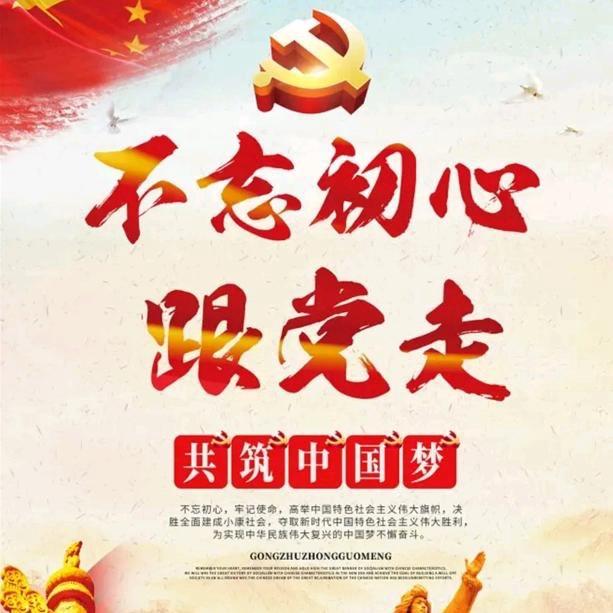启航新征程