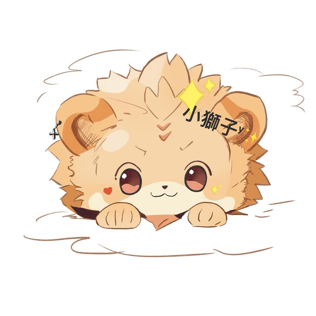 小獅子ʸ✨