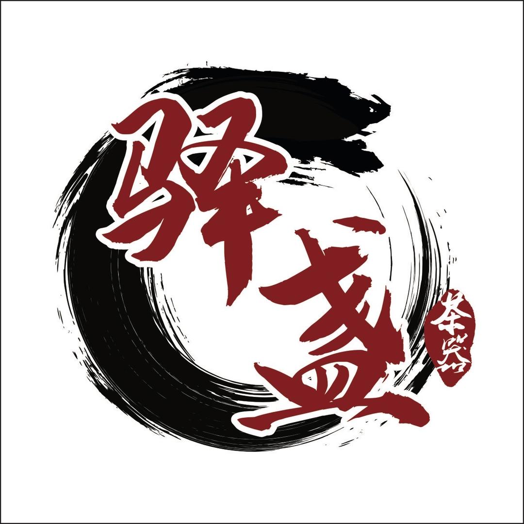 陈宏建盏陶瓷店