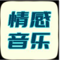 未来音乐（U盘橱窗下单）