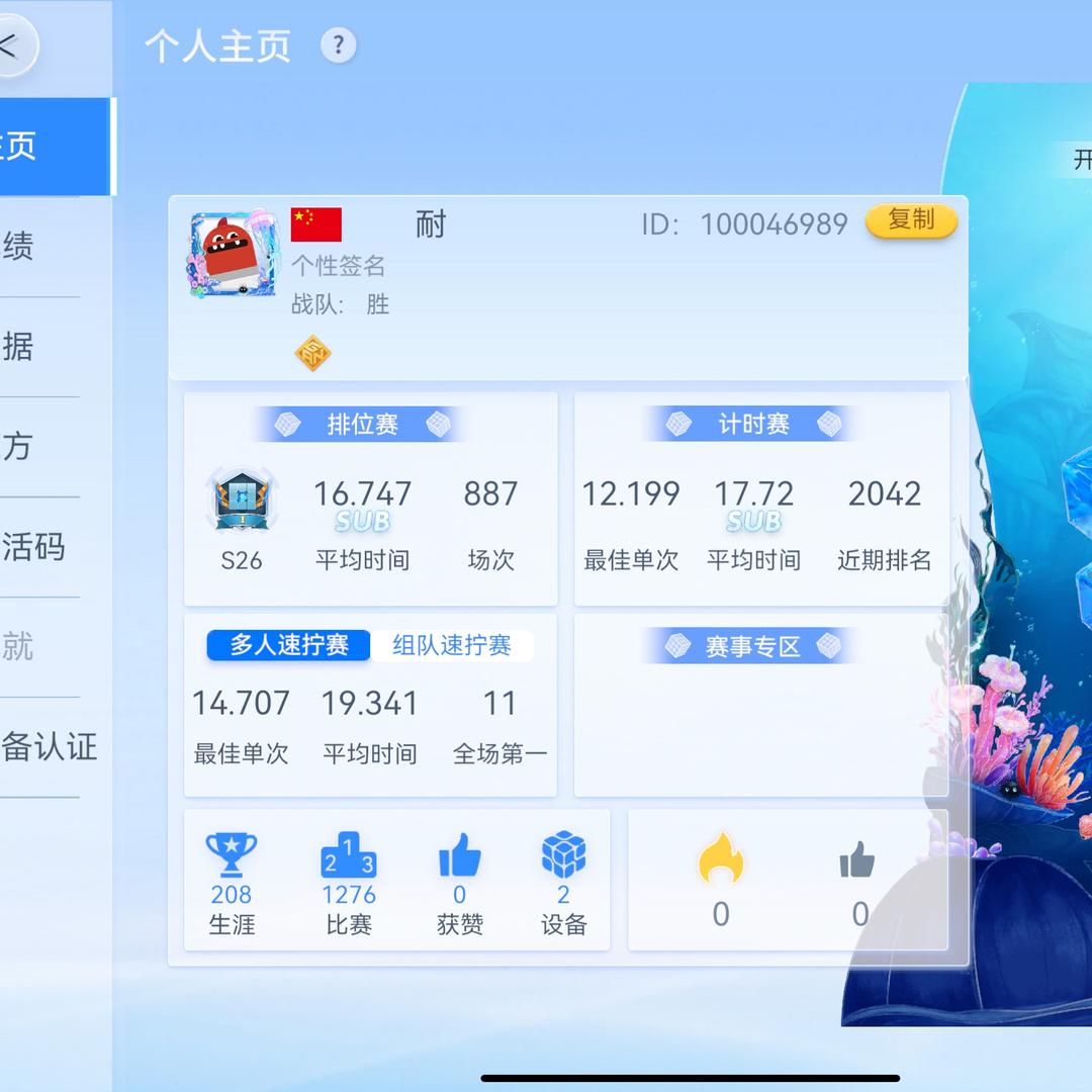 梦之队pyz（cuber-耐）